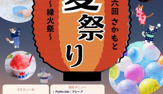 【#3】やまもと日記｜イベント出店のご案内＆唐揚げ裏話