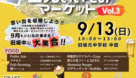 【#6】やまもと日記｜イベント出店のご案内＆誕生日を迎えました